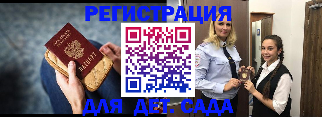 временная регистрация поиск в Усть-Илимске