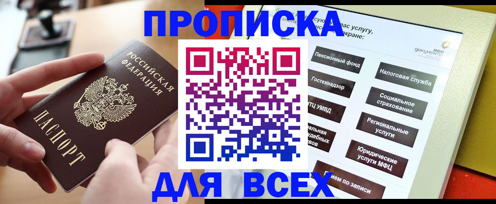 прописка для кредита в Усть-Илимске