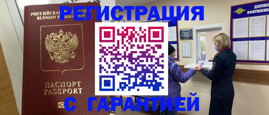 прописка поиск в Усть-Илимске
