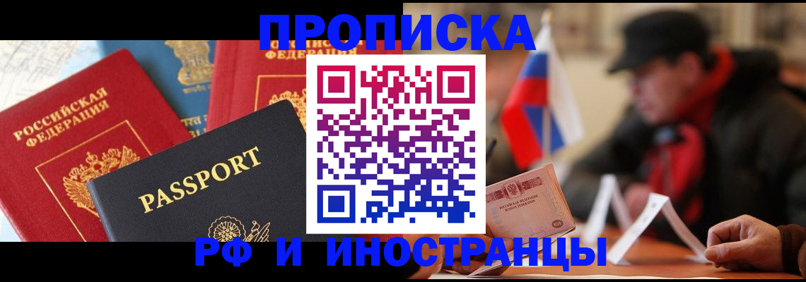 временная регистрация собственник в Усть-Илимске