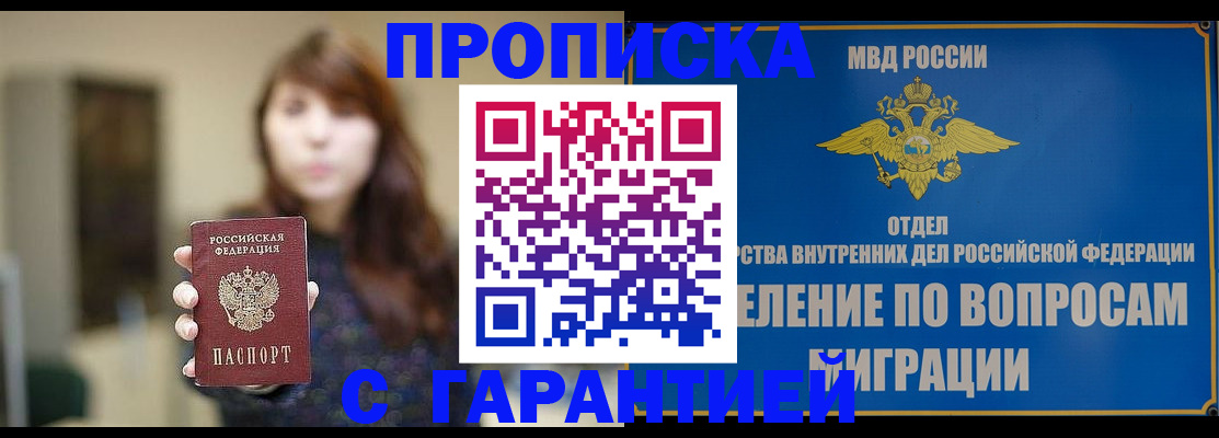 временная регистрация для школы в Усть-Илимске