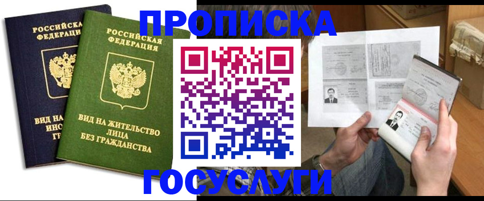 прописка паспорт в Усть-Илимске