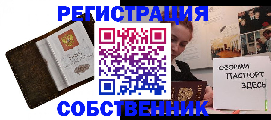 временная регистрация законно в Усть-Илимске