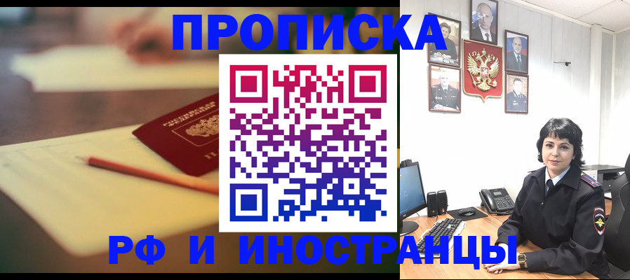 прописка гарантия в Усть-Илимске